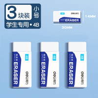 得力 HB橡皮擦无屑不易留痕小学生像皮檫的干净学生用hb铅笔绘图考试橡皮不伤纸儿童素描橡皮无异味橡皮