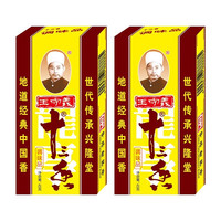 王守义十三香调味料五香粉45g炒菜烧烤13香龙虾商用花椒香料家用