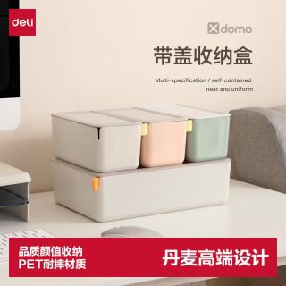 得力 小号桌面收纳盒 带盖防尘 文具笔筒 文具置物架 化妆品小盒子小物件储物盒 XDM10浅灰