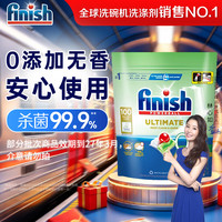 亮碟 0添加 洗碗机专用洗碗凝珠 100颗
