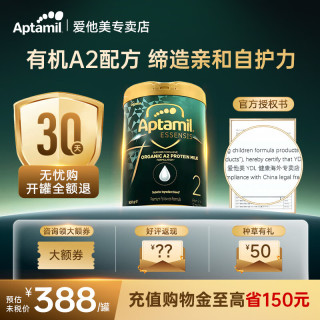爱他美 奇迹绿罐有机A2蛋白婴幼儿配方牛奶粉900g原装进口 2段900g
