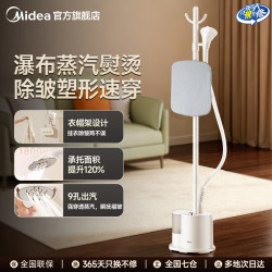 美的 手持挂烫机家用单杆立式大蒸汽大功率小型挂式熨烫机