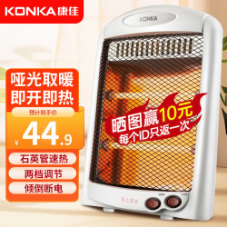 康佳 取暖器家用小太阳电暖器轻音电暖气取暖烤火炉台地式