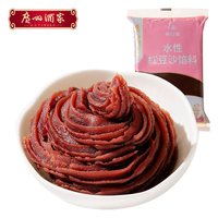 移动端、88VIP：广州酒家 馅料广式月饼材料莲蓉馅红豆沙馅紫薯奶黄糕点烘焙原料