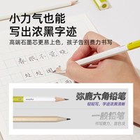 弥鹿 铅笔小学生专用一年级二年级三年级 12支