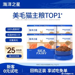 海洋之星 冻干鸡肉双拼全阶段猫粮 50g*2袋
