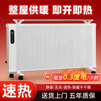 扬子 2026新型石墨烯取暖器电暖器家用节能省电全屋