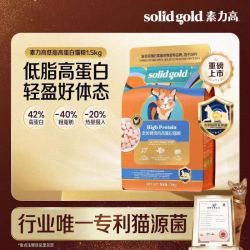 素力高低脂高蛋白猫粮全价鲜鸡肉猫粮成猫幼猫1.5kg