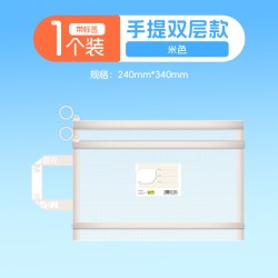 晨光 文具学科科目分类袋 双层1个