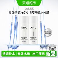 88VIP：AHC 凝时五维深注充盈水乳双享套装60ml+60ml补水保湿护肤淡纹精华