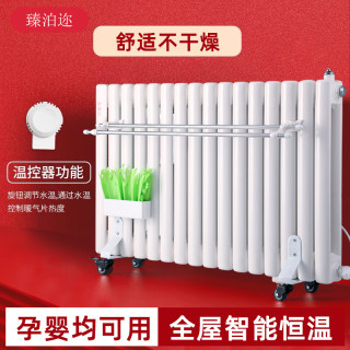 臻泊迩家用水暖取暖器注水电暖气片加水电暖器水暖电暖气节能省电散热片