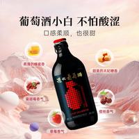 宅家食光：通化葡萄酒 通化微气泡起泡酒葡萄酒红酒7%vol 500ml 酸甜可口 双支装