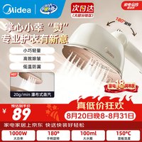 美的 手持挂烫机家用电熨斗熨烫机大蒸汽电熨斗旅行出差便携式小型熨烫