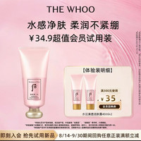 后 拱辰享水沄清透洁肤露40m×2