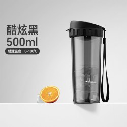 Tupperware 特百惠 茶韵 塑料杯 500ml