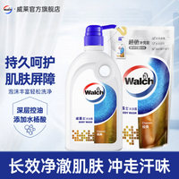 威露士 经典 沐浴露 500ml*2瓶