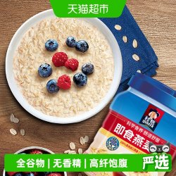 桂格 即食燕麦片 1kg 罐装