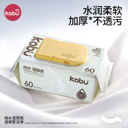 卡布 湿厕纸加大加厚男女生擦屁屁温和除菌厕所湿抽纸通用家庭装  加厚湿厕纸（20*15cm 加厚33%） 60抽*1包