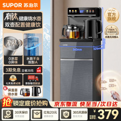 苏泊尔 茶吧机高端多功能家用办公室饮水机遥控智能下置水桶全自动控温立式泡茶机