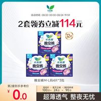 乐而雅 花王乐而雅卫生巾晚安裤裤型安睡裤ML号4片3包