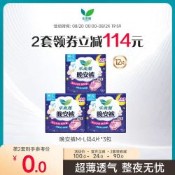 乐而雅 花王乐而雅卫生巾晚安裤裤型安睡裤ML号4片3包