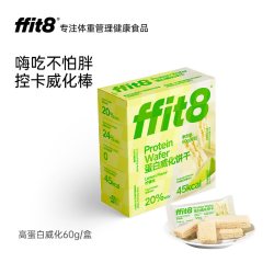 ffit8 蛋白质威化饼干60g零食曲奇高蛋白下午茶爆米花