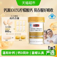 斯维诗 Ultiboost 钙维生素D片