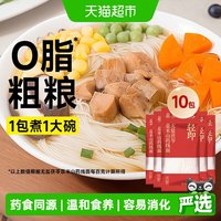 轻即 低钠低脂 铁棍山药茯苓薏米 挂面