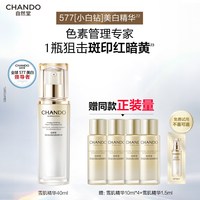 自然堂 雪肌追光焕颜生肌精华液 40ml
