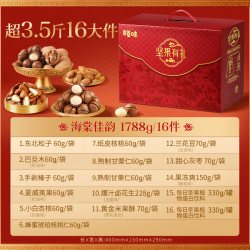 百草味 食品 坚果礼盒