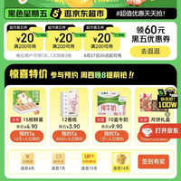 京东 领取200-20黑五券x3
