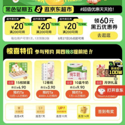 京东 领取200-20黑五券x3