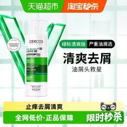 薇姿 去屑净澈洗发水