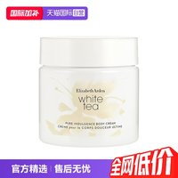 伊丽莎白·雅顿 白茶身体霜 400ml
