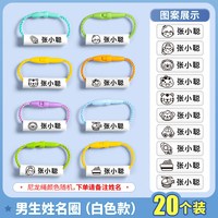 幼儿园姓名挂件名字贴入学必备用品鞋子书包挂牌挂绳扣宝宝姓名圈