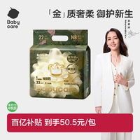 babycare BBC山茶花苞裤试用装