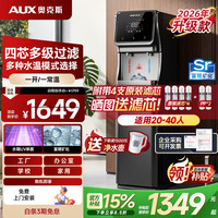 奥克斯 商用净水器家用直饮水机工厂办公室学校加热直饮一体机RO反渗透过滤 AU51 四级超滤 一开一温/常温