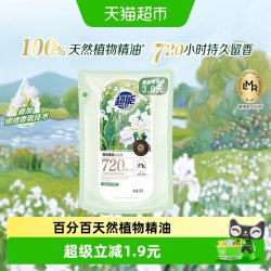 超能 植愈香氛洗衣液80g袋装便携天然净护鸢尾檀香情绪香氛奢护衣