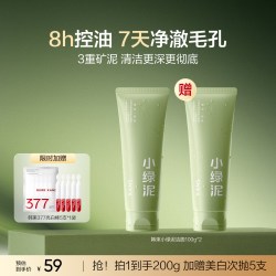 韩束 小绿泥洗面奶