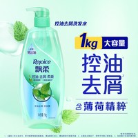 飘柔 滋润去屑洗发水露 1KG