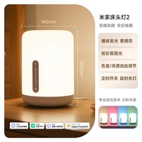 米家 MJCTD02YL 家用氛围小夜灯