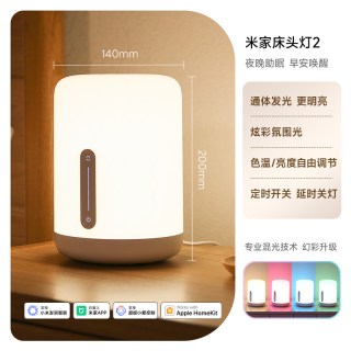米家 MJCTD02YL 家用氛围小夜灯