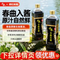 千禾 春曲原酿 酿造酱油