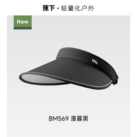 蕉下 女防晒空顶帽UL56924