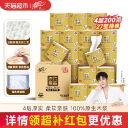 清风 原木纯品金装系列 有芯卷纸 4层*200g*27卷