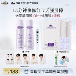 植物医生 官方旗舰店正品青刺果舒缓修护水乳套装紧致提亮保湿护肤