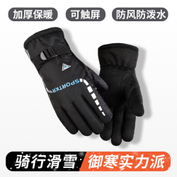 保暖手套冬季骑行男女士电动摩托车防风防寒防水滑雪加绒厚棉触屏