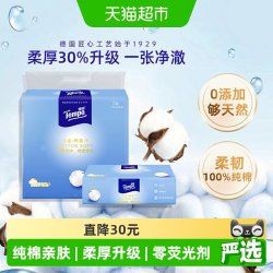 得宝 棉柔巾 90抽 3包