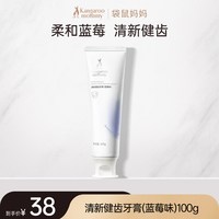 袋鼠妈妈 无氟牙膏备孕软毛牙刷妇女专用护齿漱口水套装口腔旗舰店