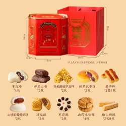 祥禾饽饽铺 年货糕点礼盒点心桶祥禾年1010g